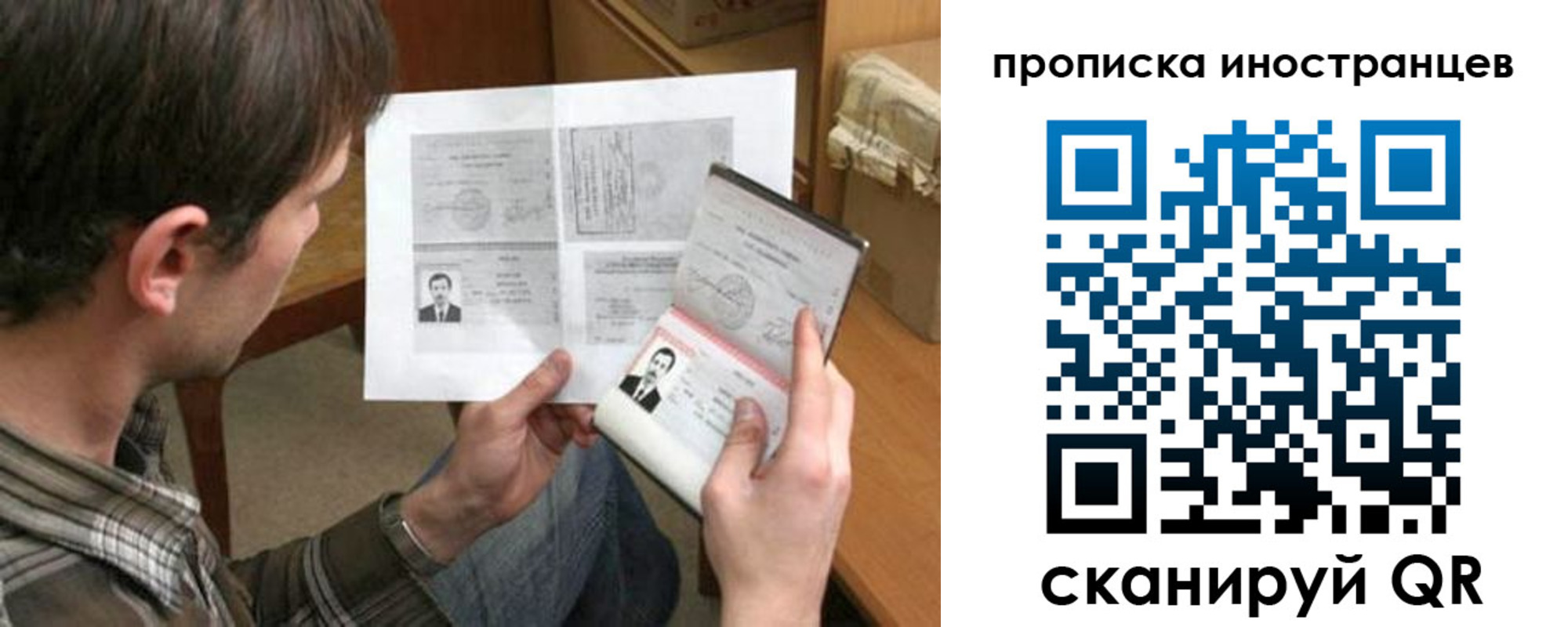 купить прописку в Орске