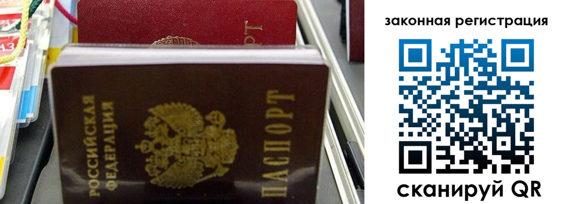 временная регистрация адрес в Орске